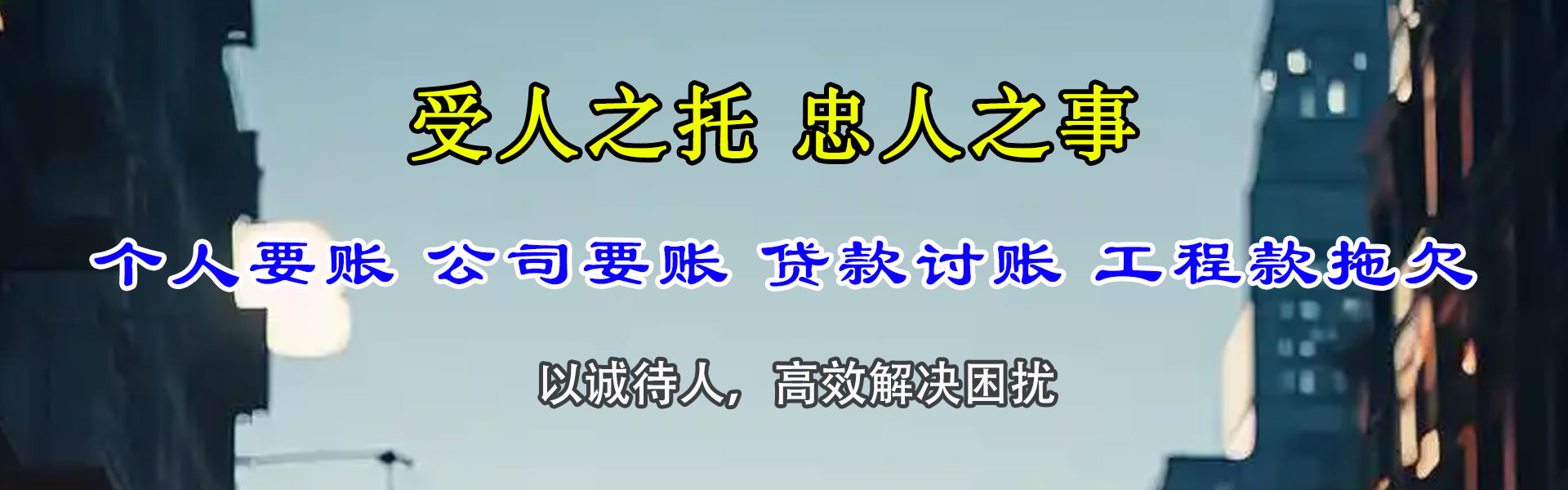 东港区要账公司